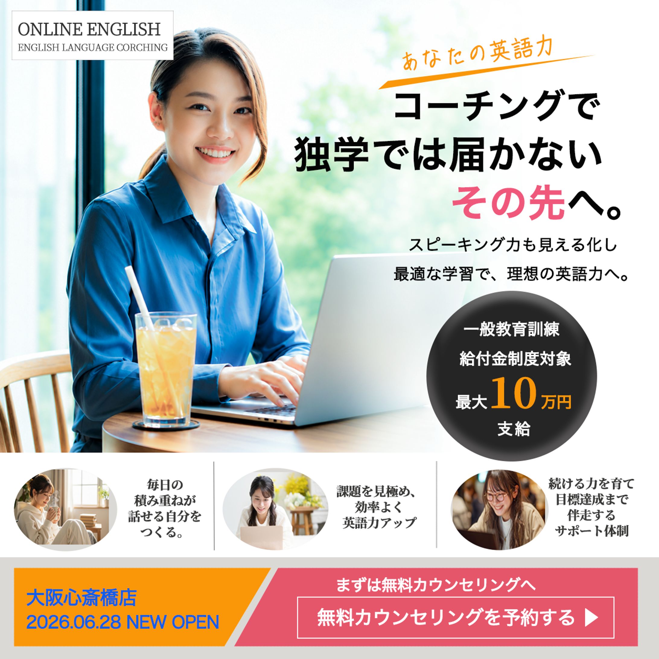 online englishバナー-1