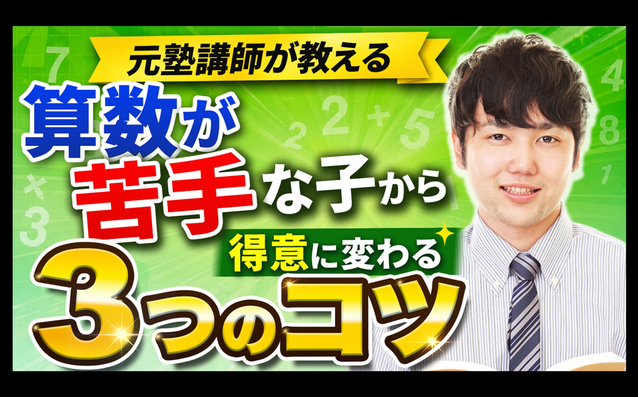 YouTubeサムネイル-1