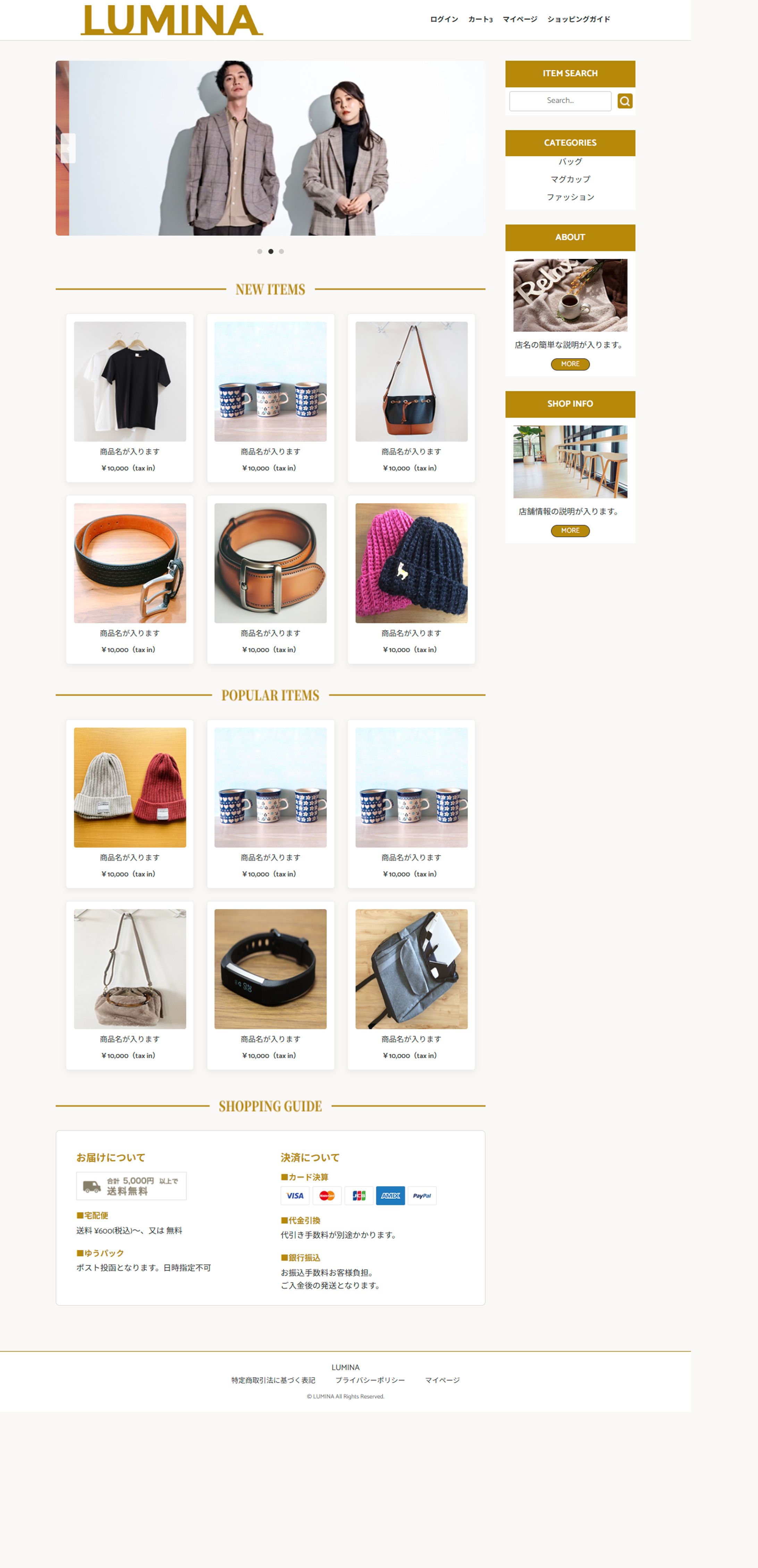 LUMINA – デモ用 EC サイト（フロントエンド実装）-1