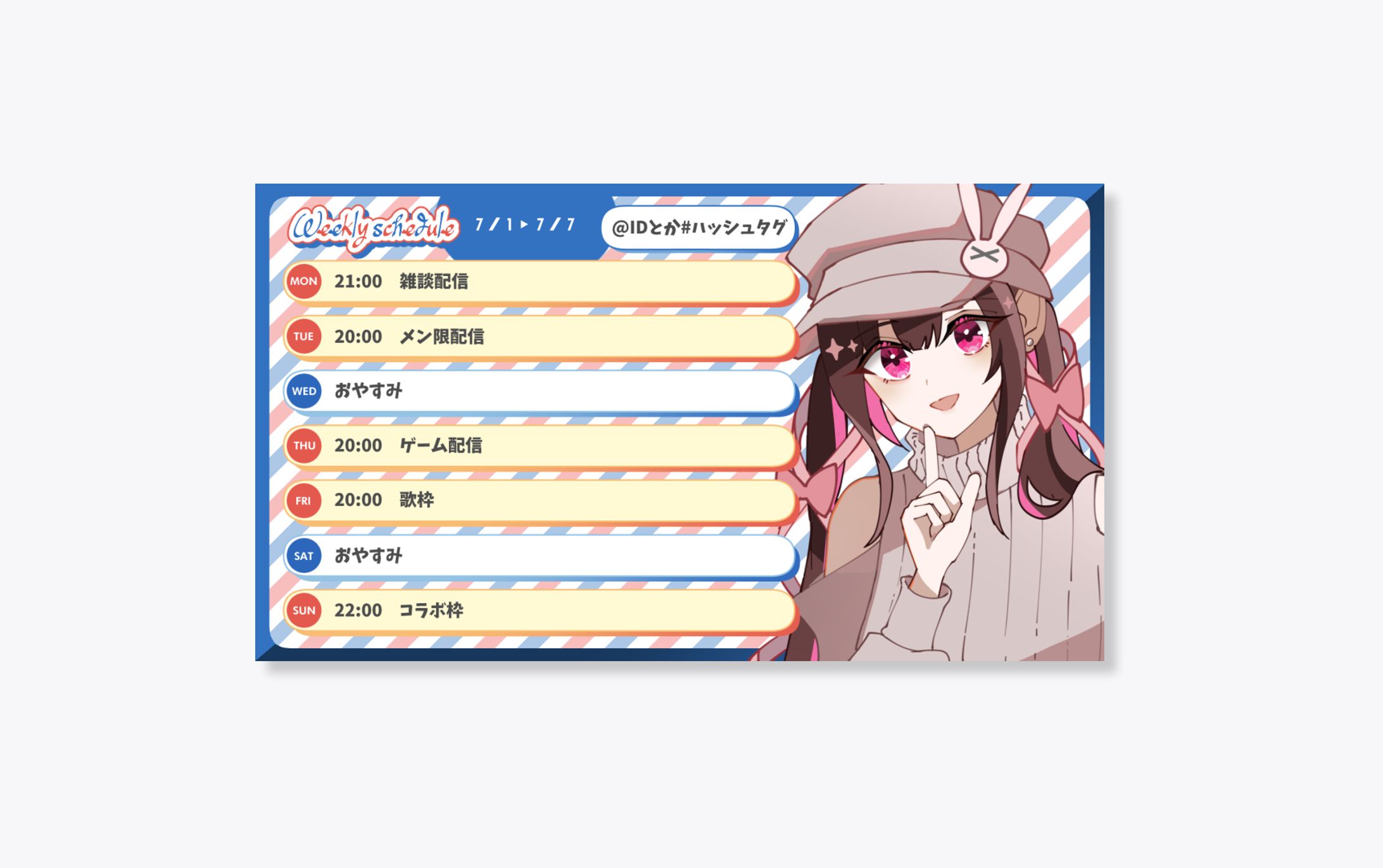 スケジュール表-1