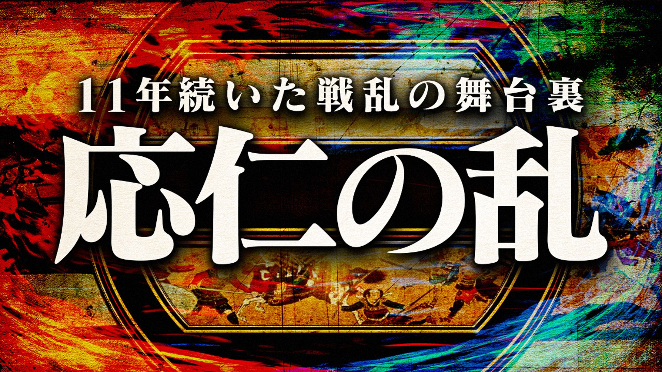 【歴史系】オリジナル-1