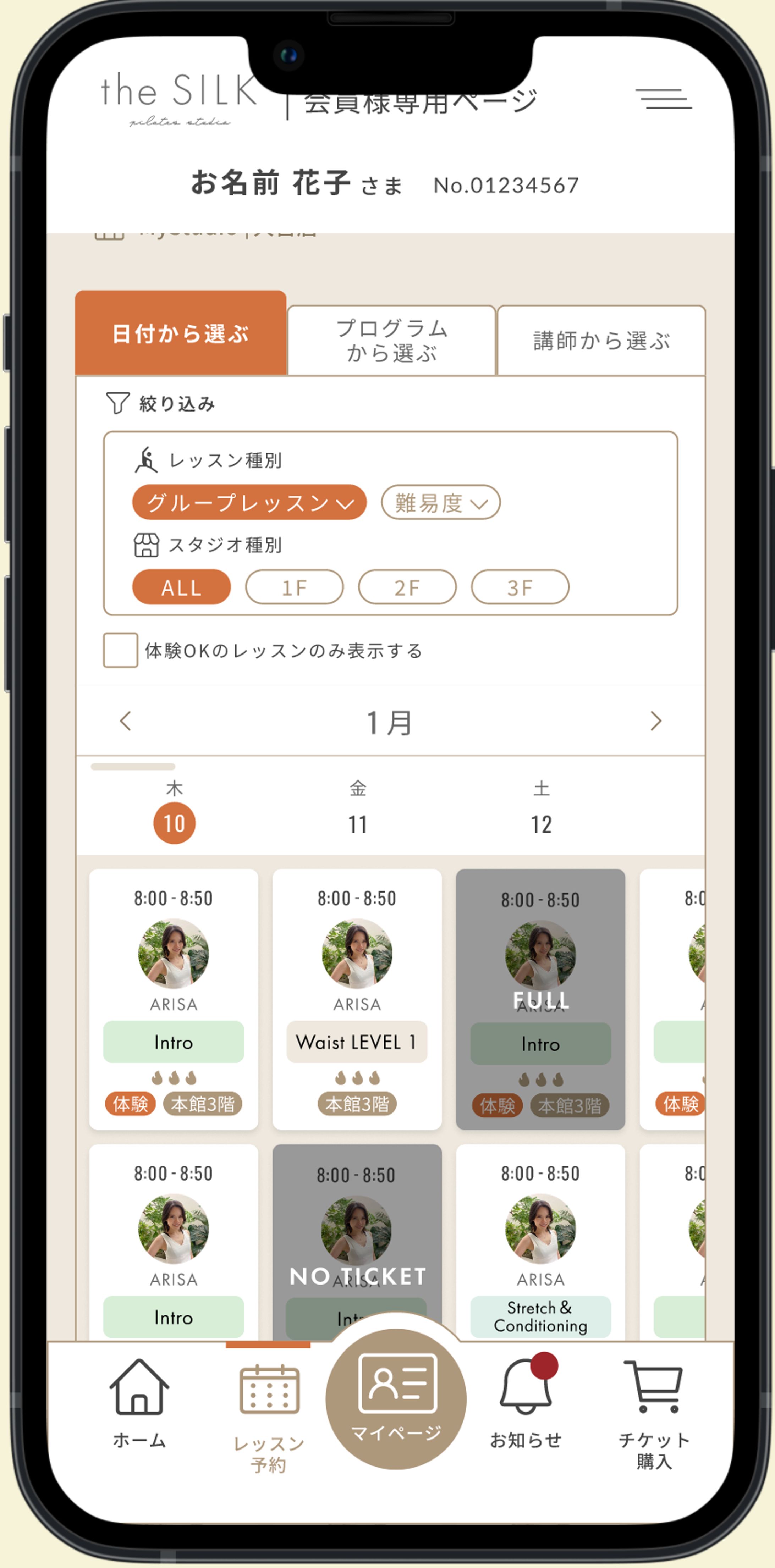 the SILK 会員サイト・アプリ-1