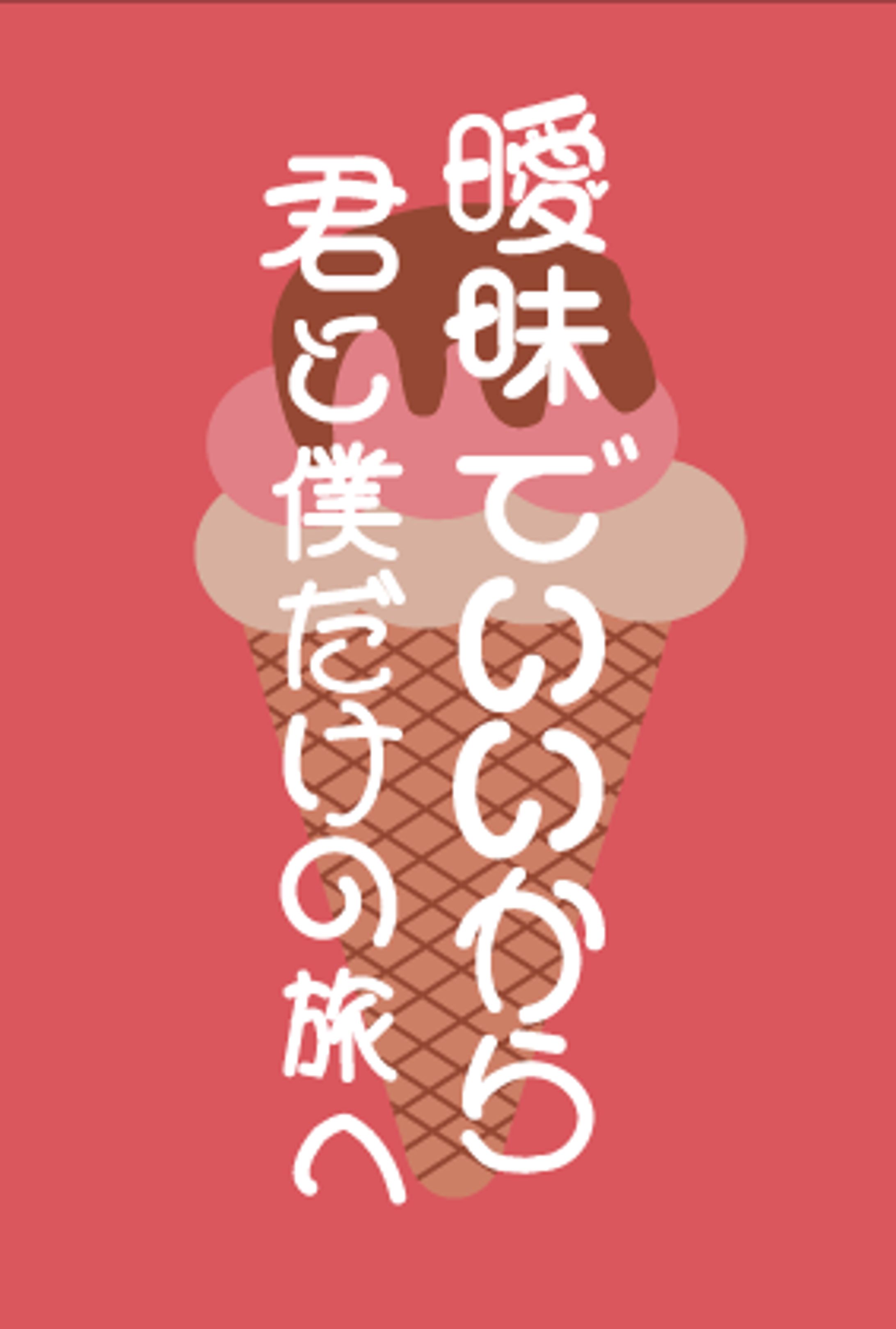 Cream作字-1
