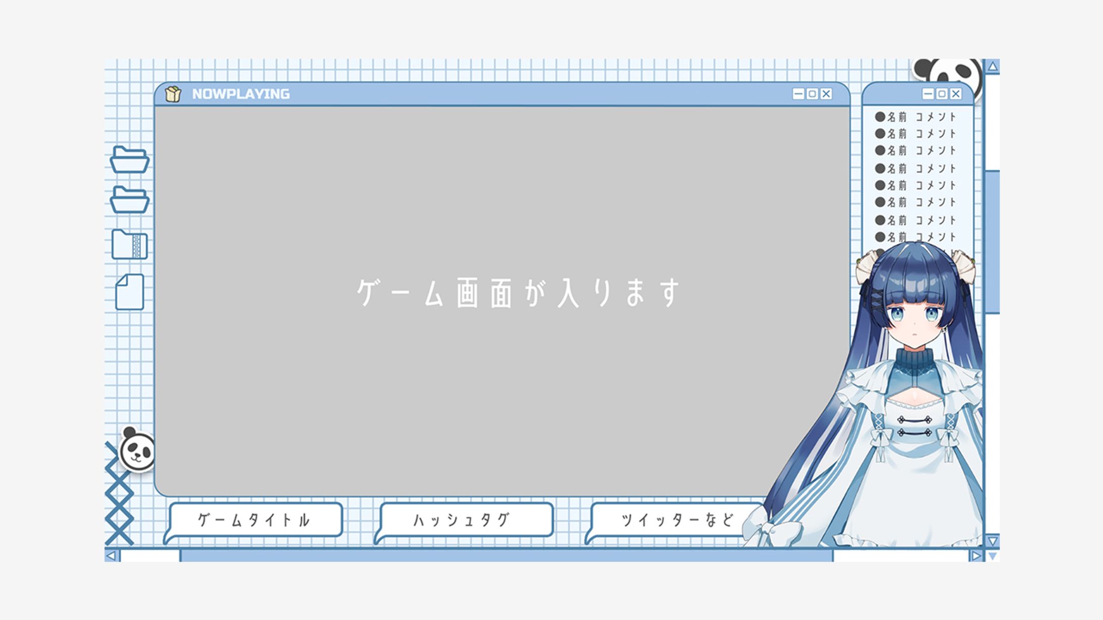 稍麦様     ゲーム配信画面-1