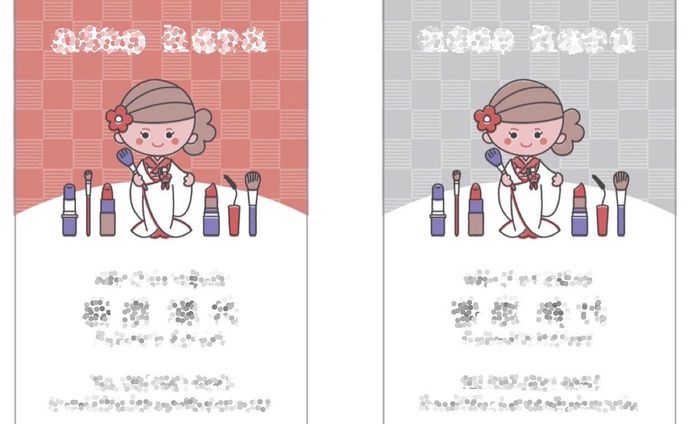 名刺制作／ヘアメイク着付け