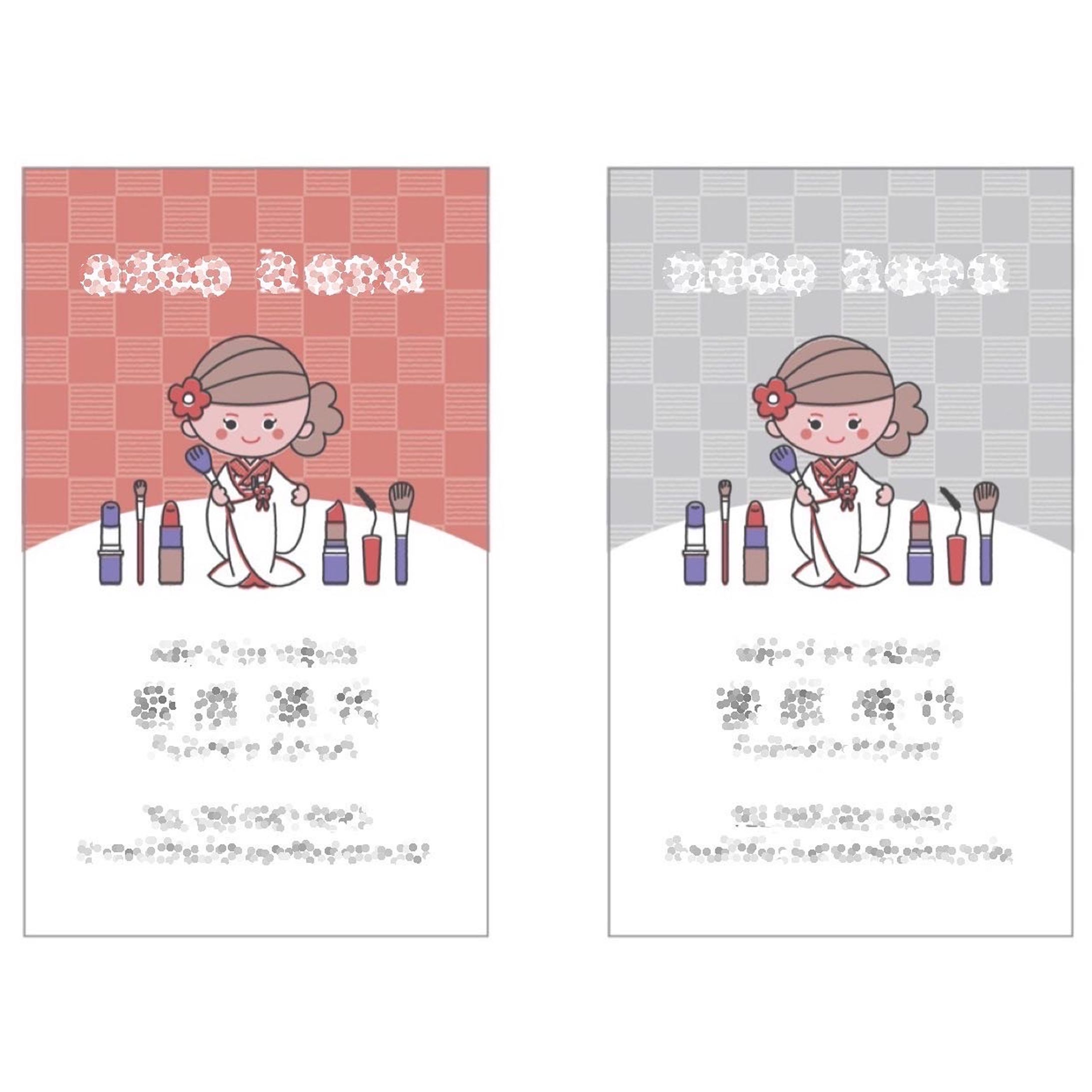 名刺制作／ヘアメイク着付け-1