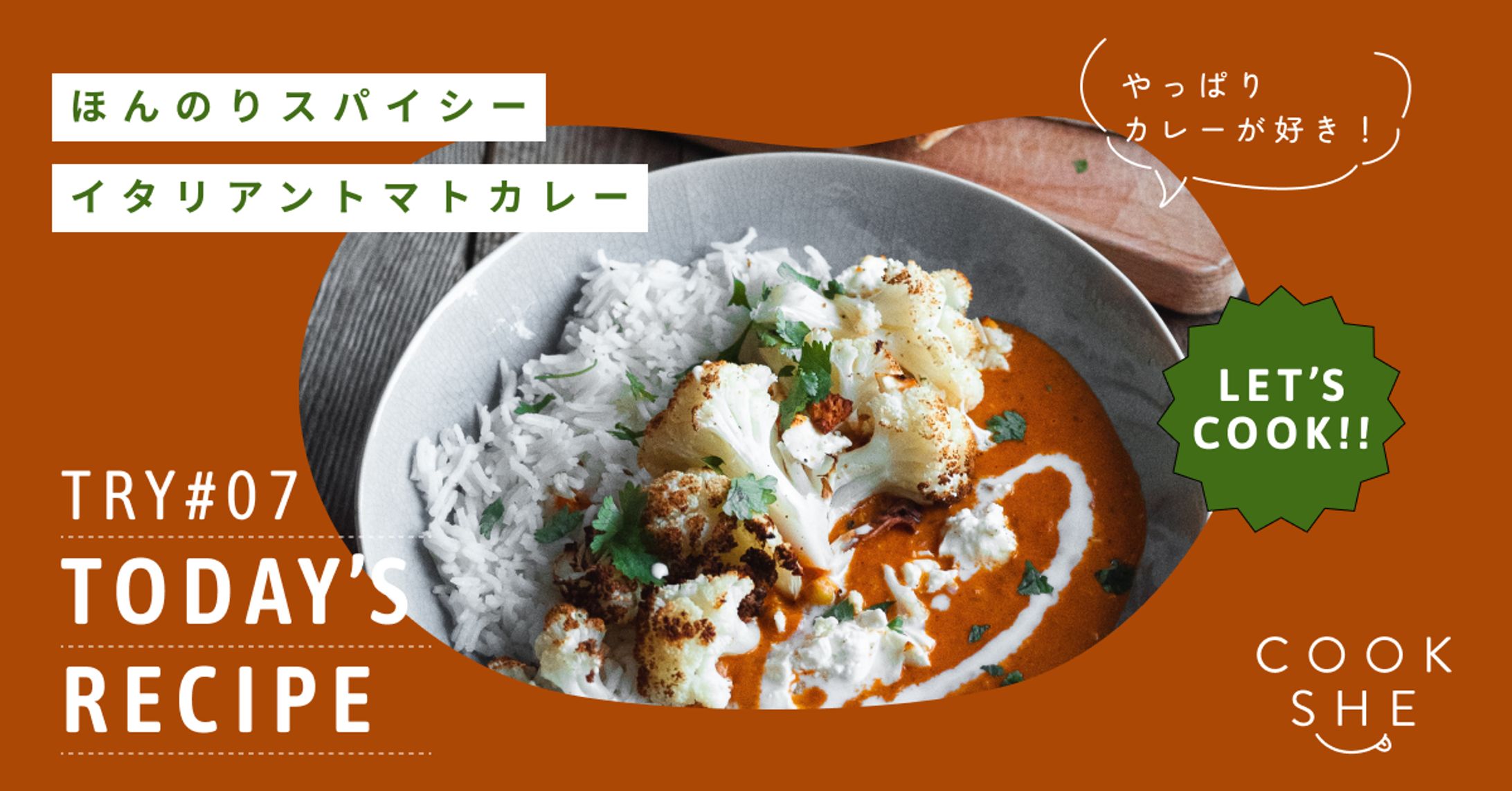 カレーバナー-1