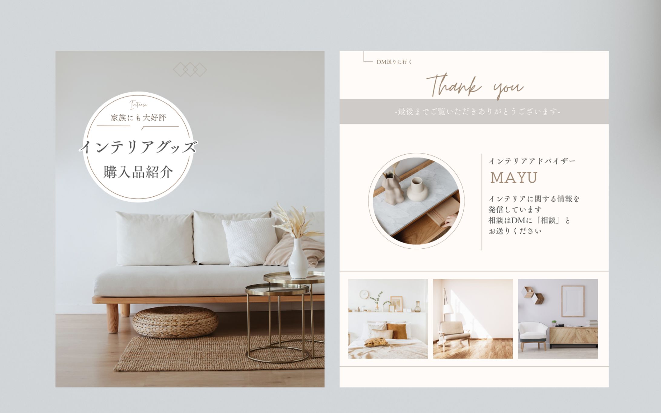 インテリアグッズ紹介-1