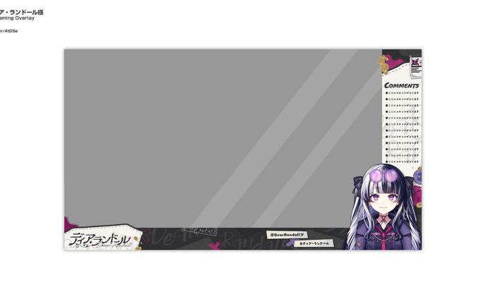 ディア・ランドール/Overlay Design