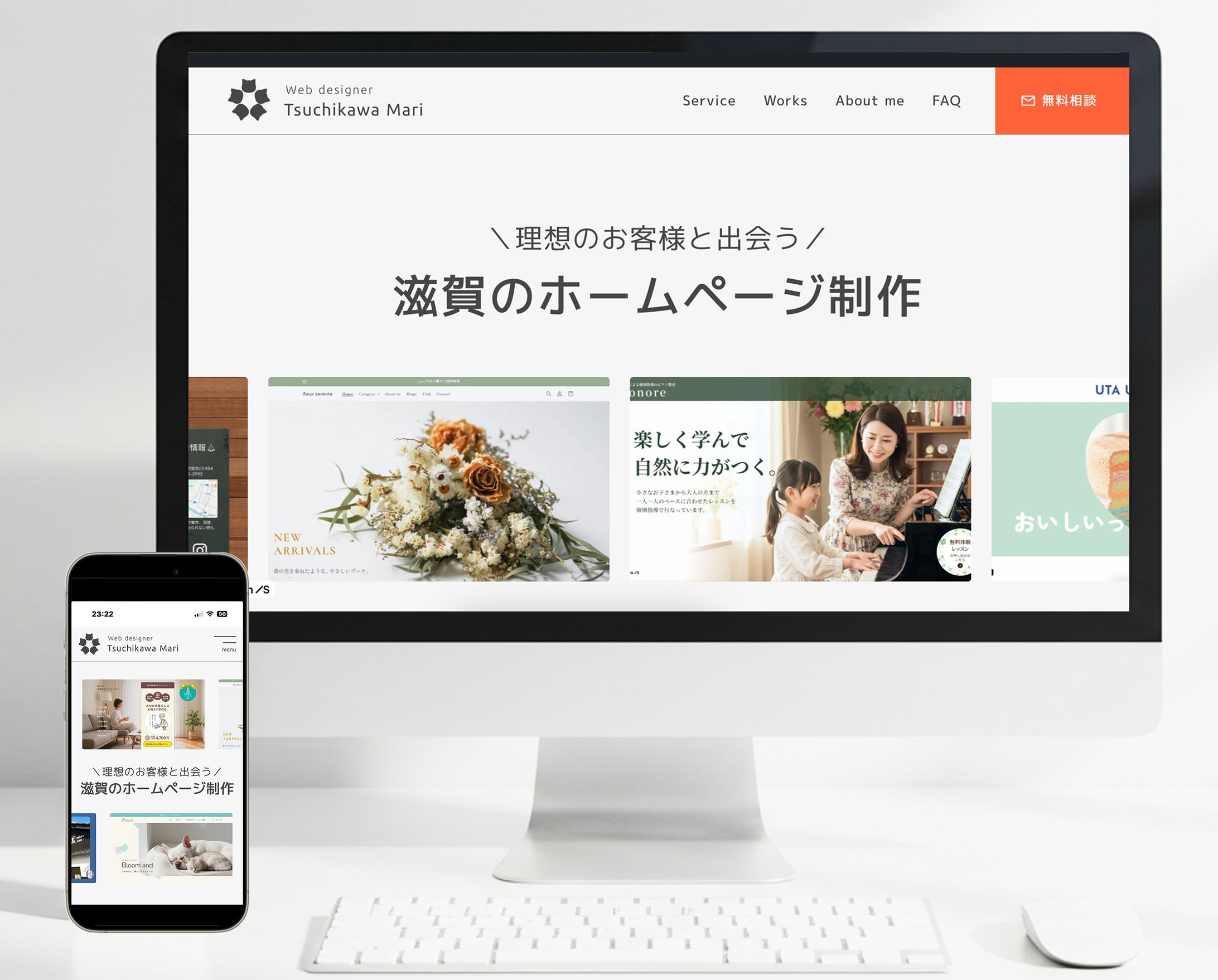 事業用サイト【webデザイナーちか】-1
