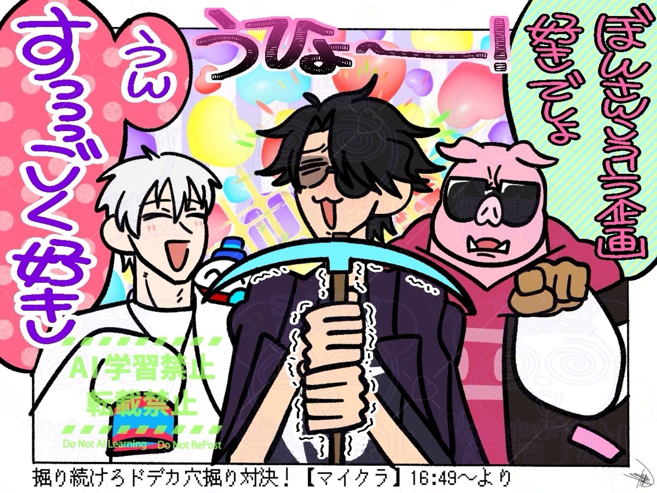 2025年11月ドズル社ファンアート-1