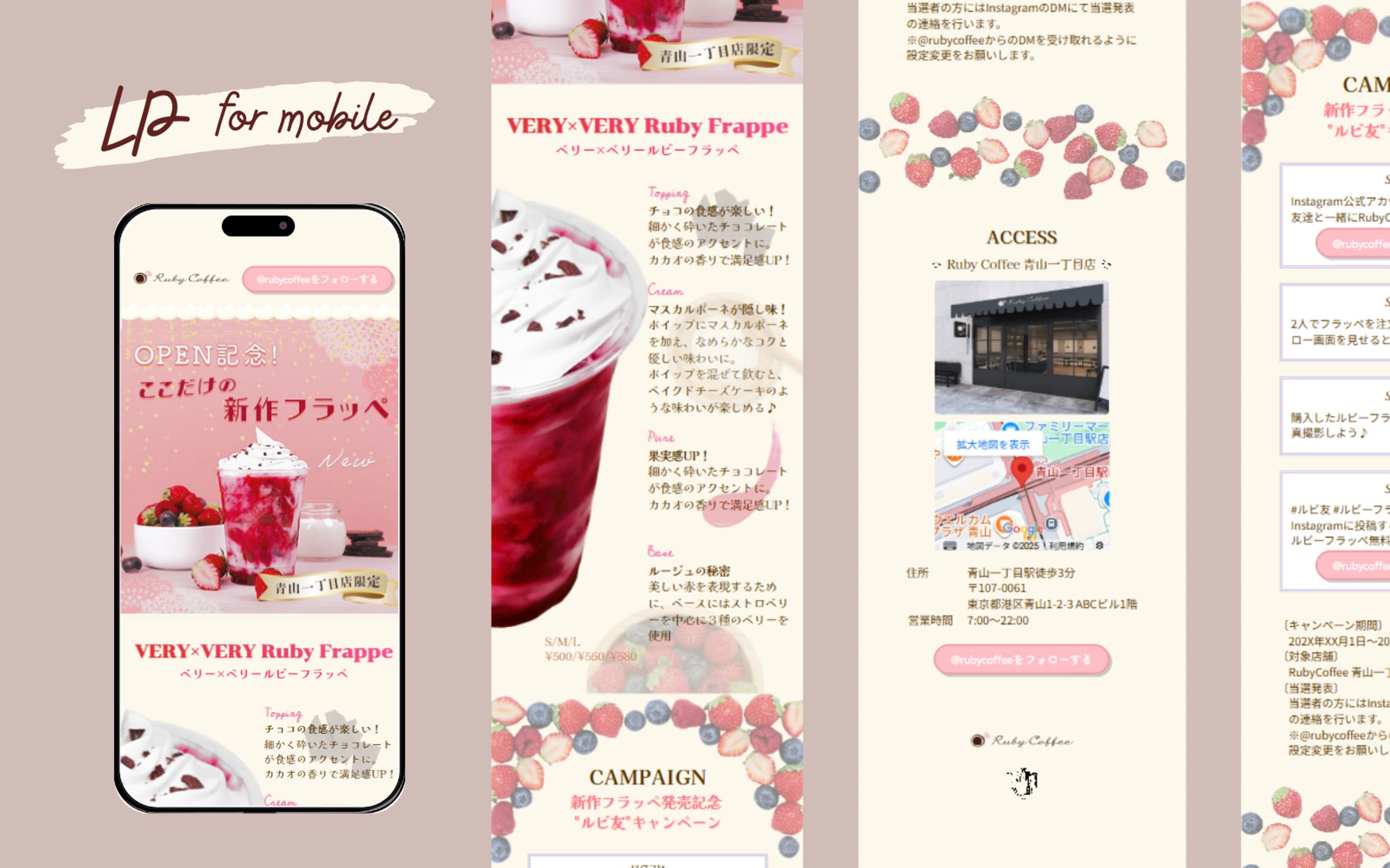 【HerTech架空案件】RubyCoffee新作フラッペ発売キャンペーンLP-1