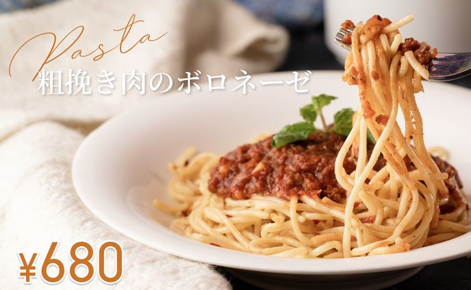 バナー、パスタ