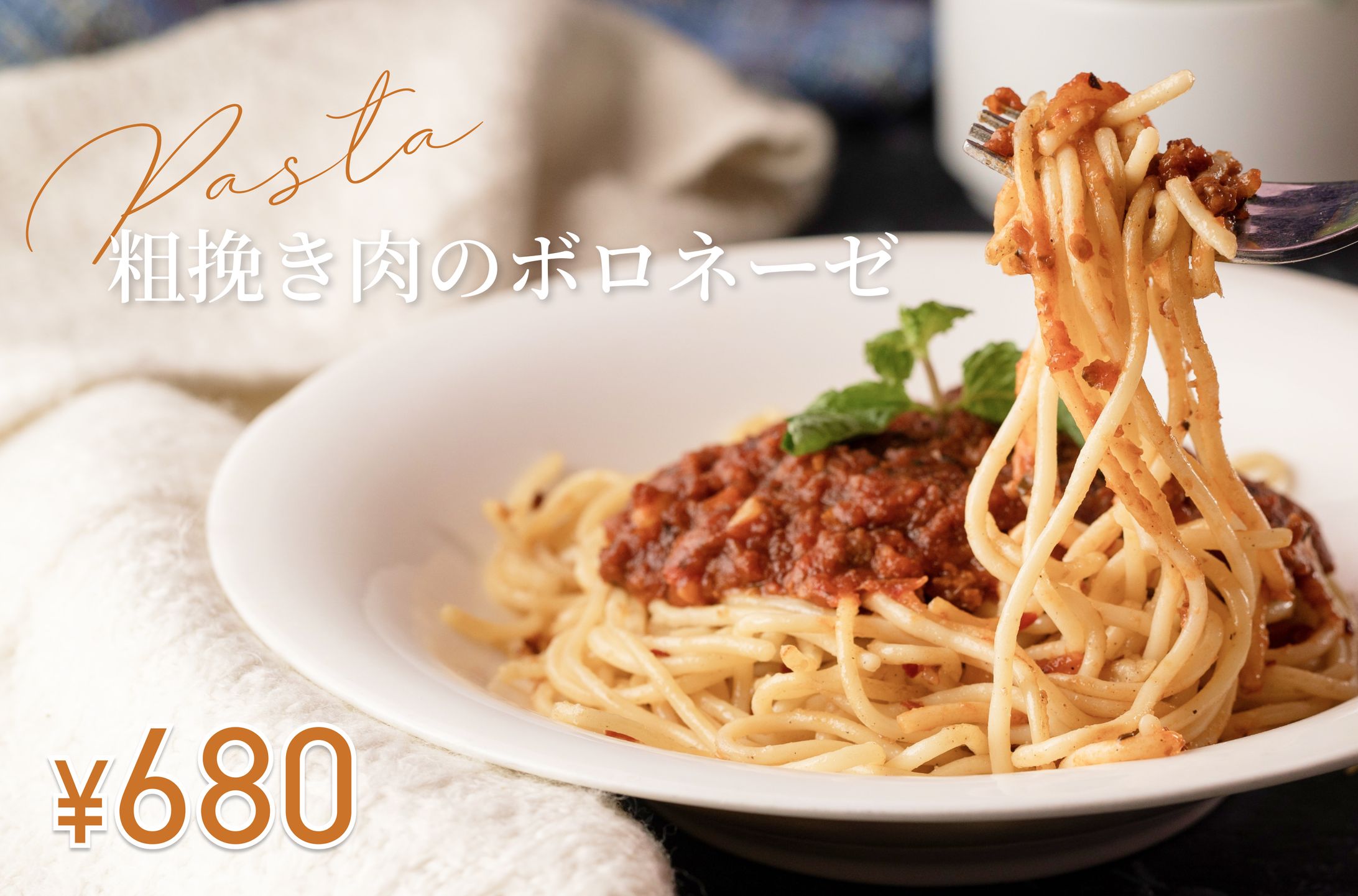 パスタ バナー-1