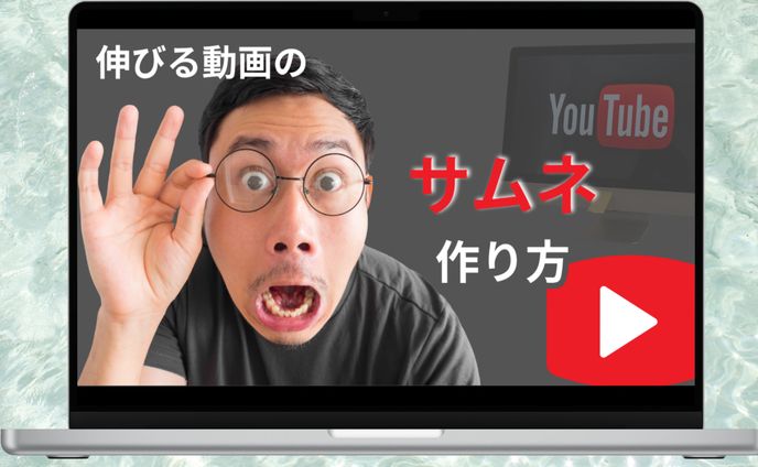 動画作成初心者向け