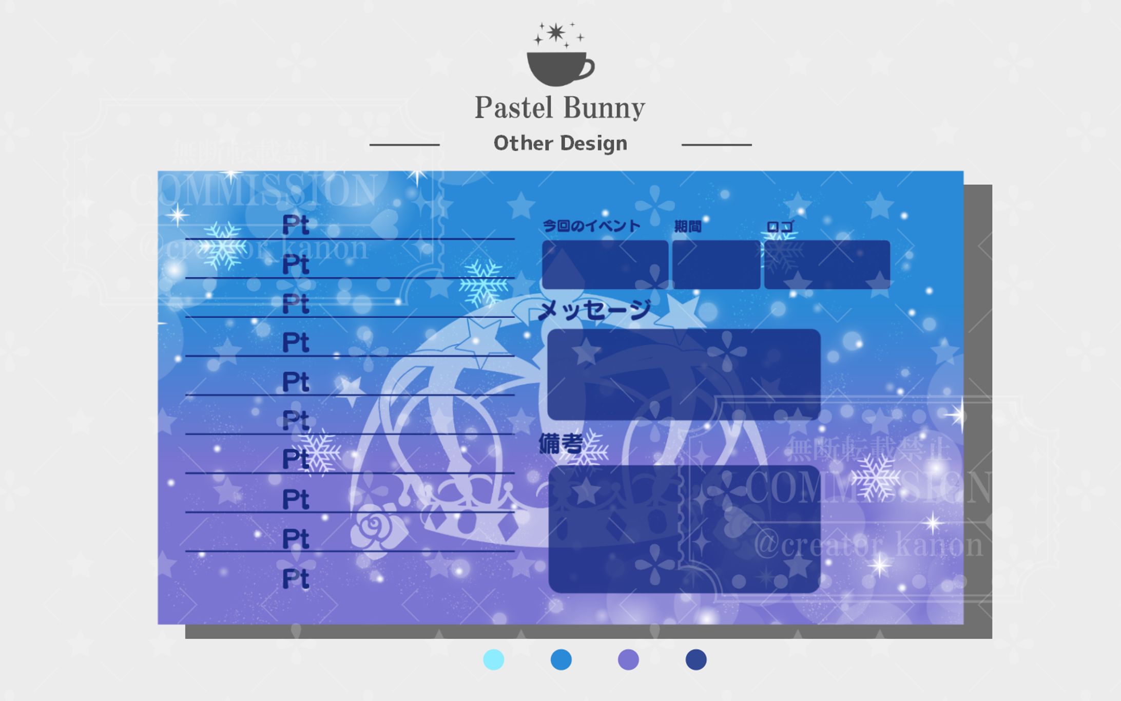 【V-ⅲ所属】蒼居ルイト様 Pt別返礼品一覧-1