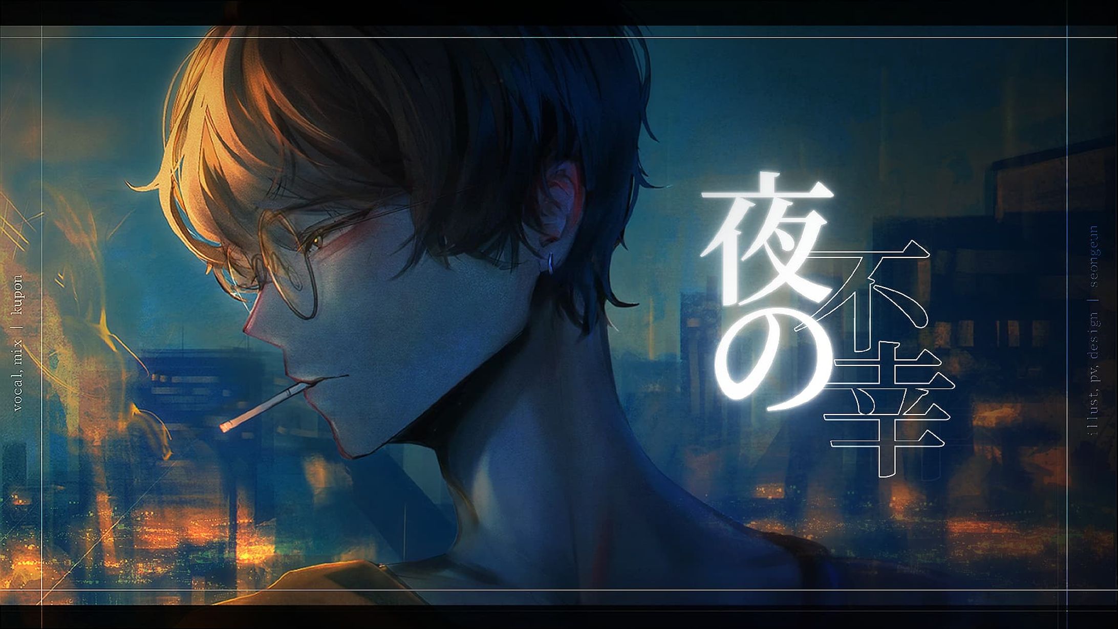 𝗣𝗩 𝗧𝗵𝘂𝗺𝗯𝗻𝗮𝗶𝗹 : 밤의불행(夜の不幸)-1