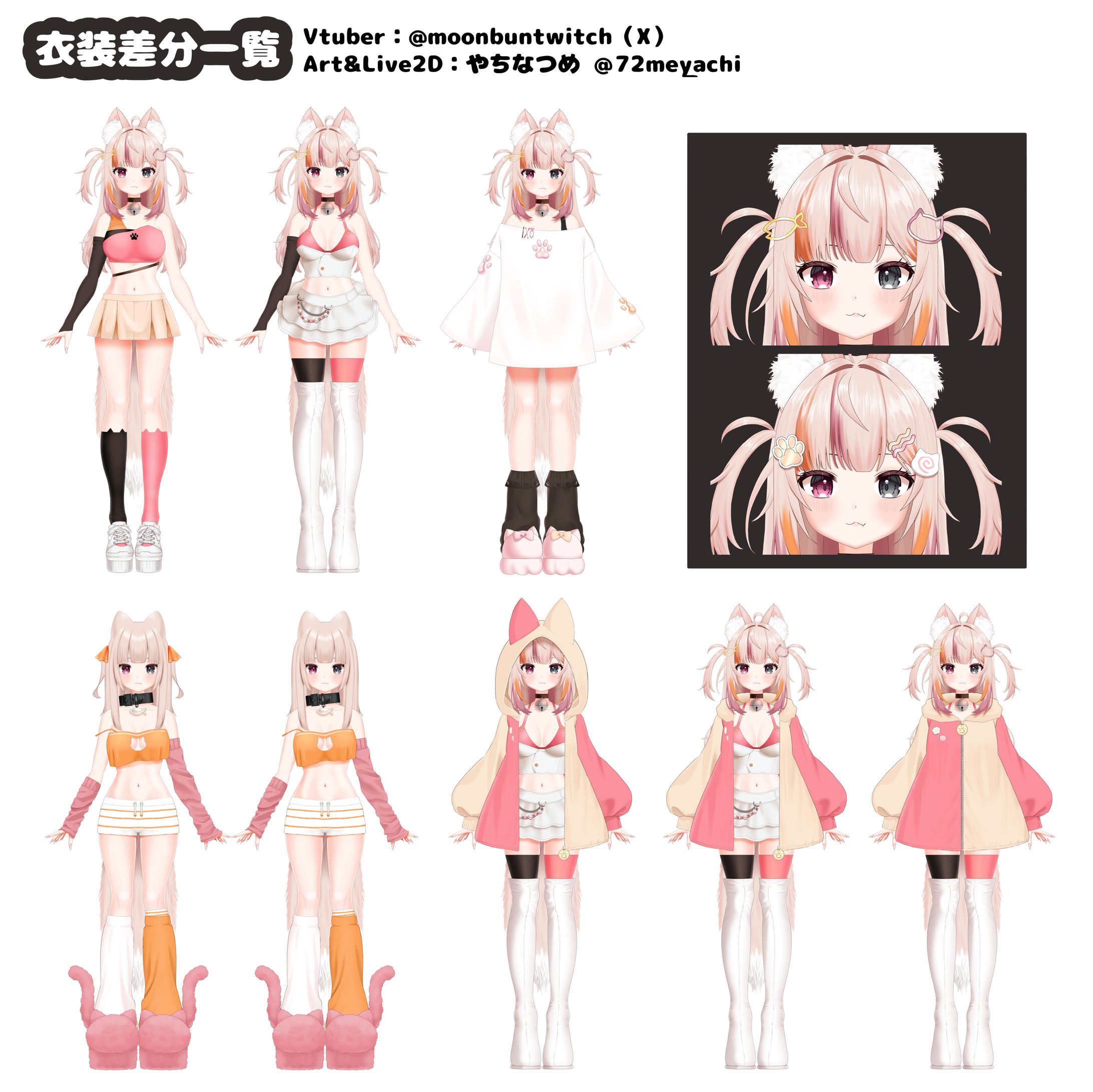 【Vtuber】 moonbun様ご依頼制作物-1