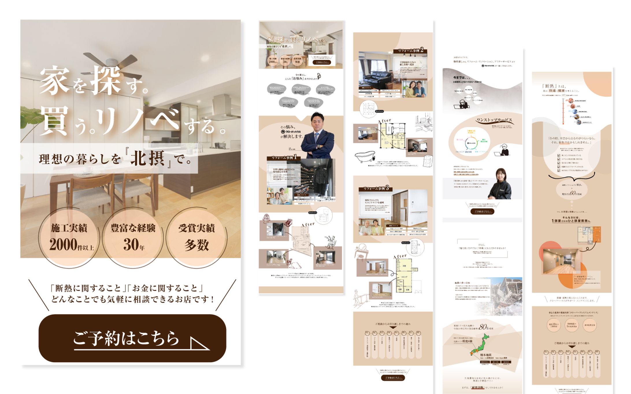 リフォーム　|　LP-1