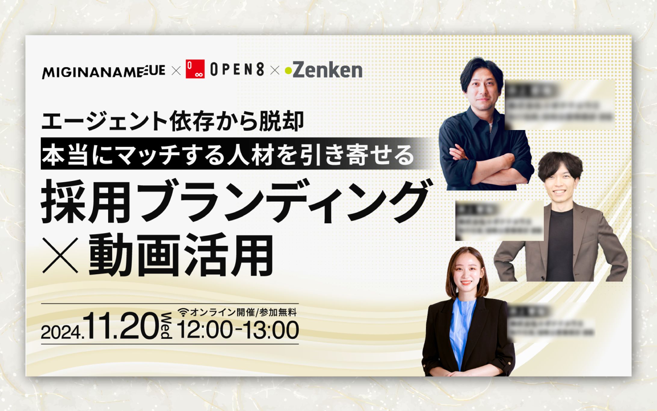 制作実績_ウェビナーバナー-1