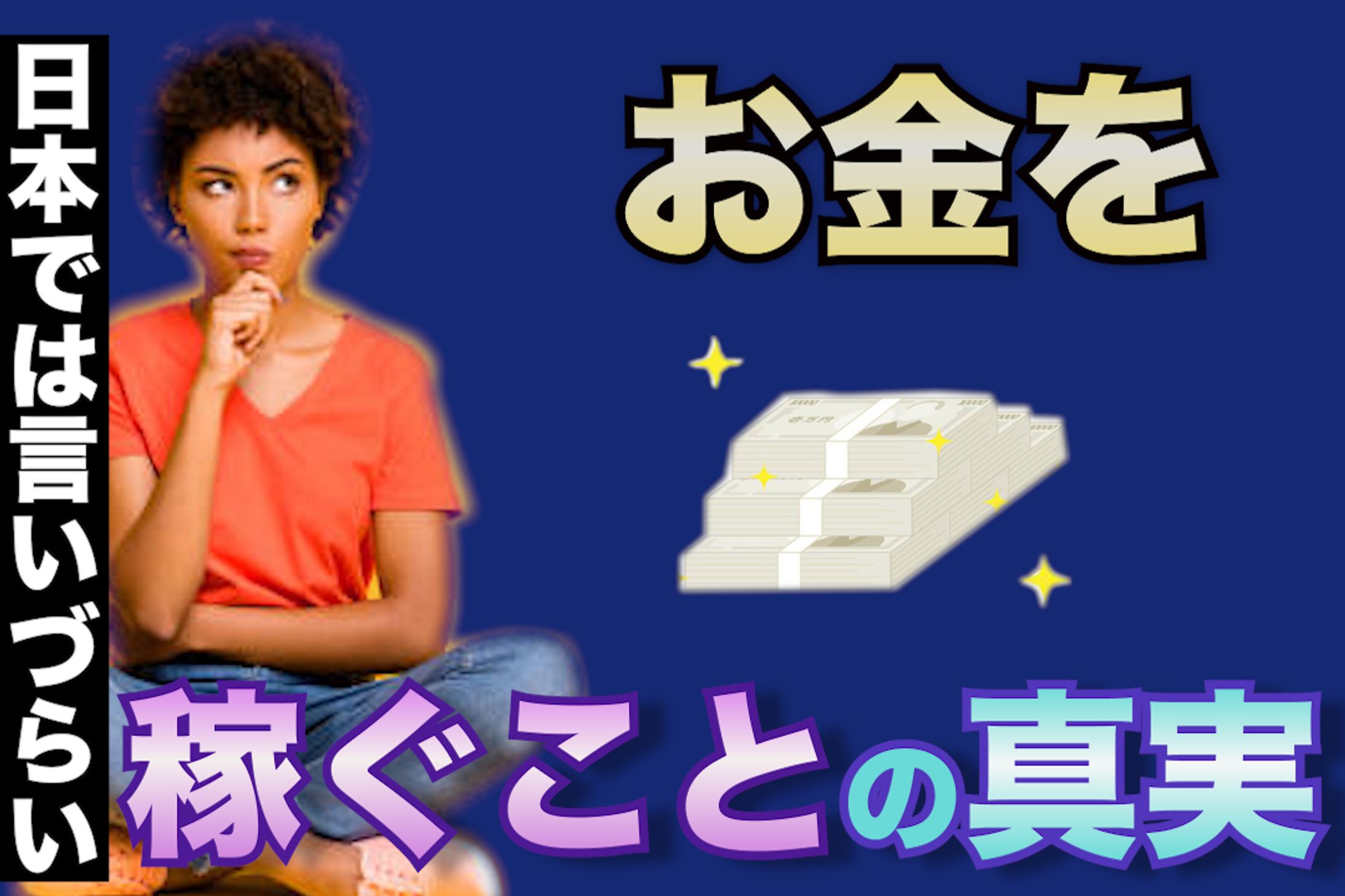 サムネイル　-1