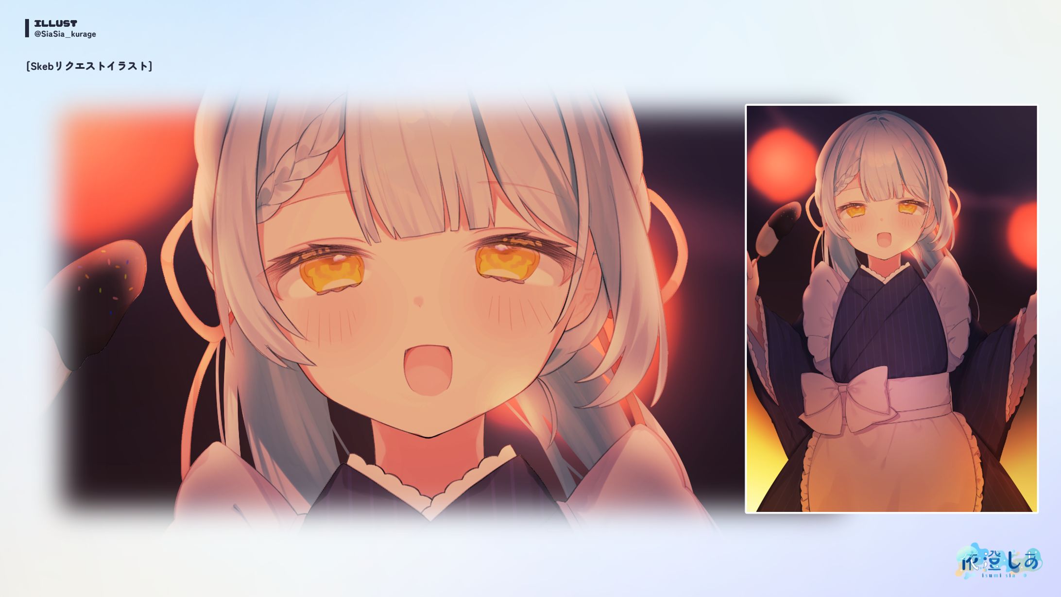 Skebリクエストイラスト-1