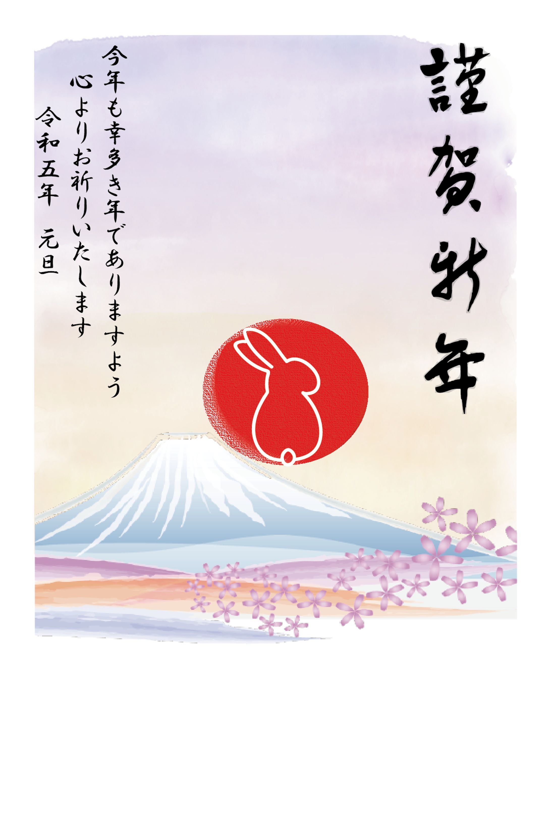 卯年 年賀状デザイン 2023年-1