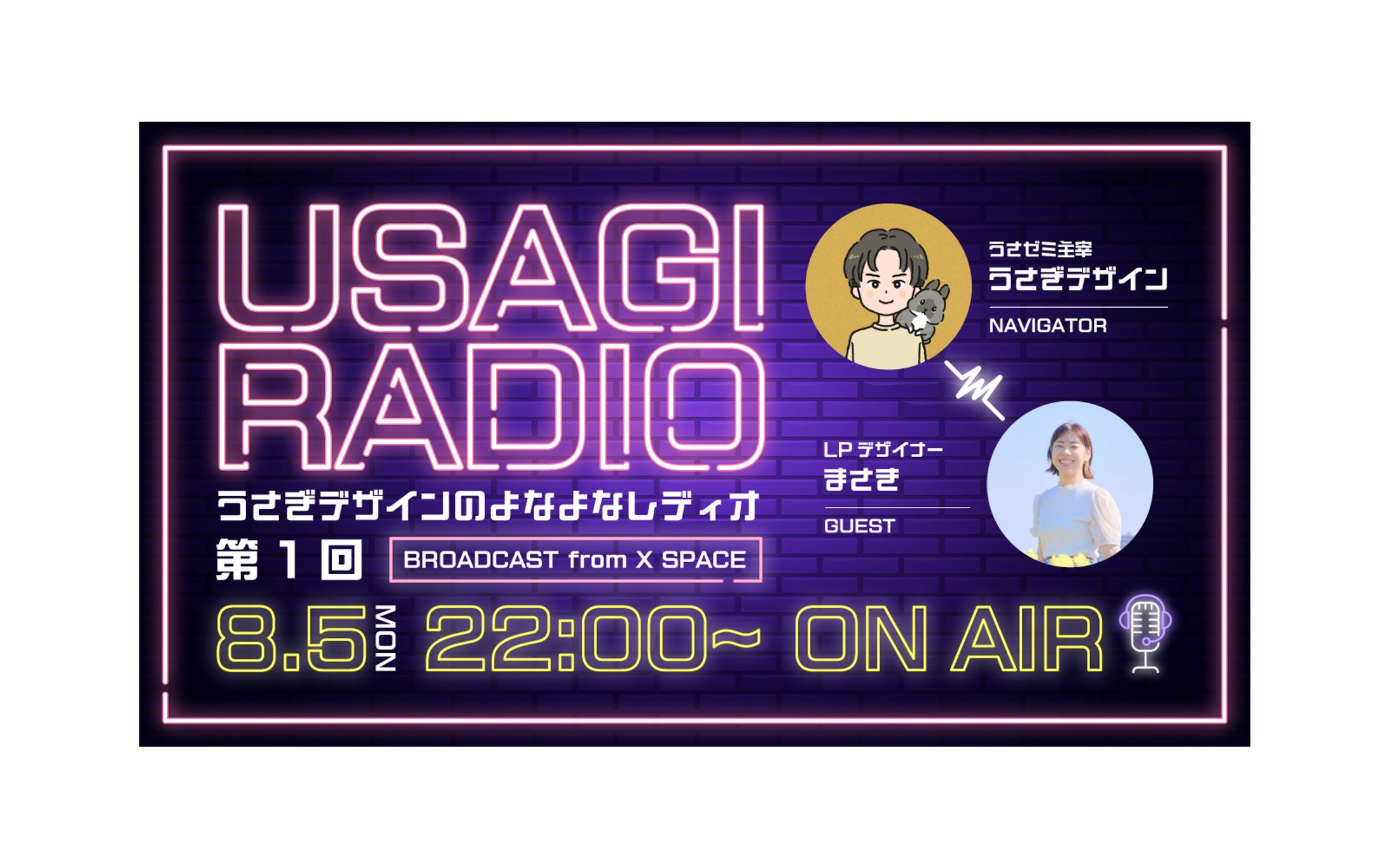 USAGI RADIO（SNS用バナー）-1