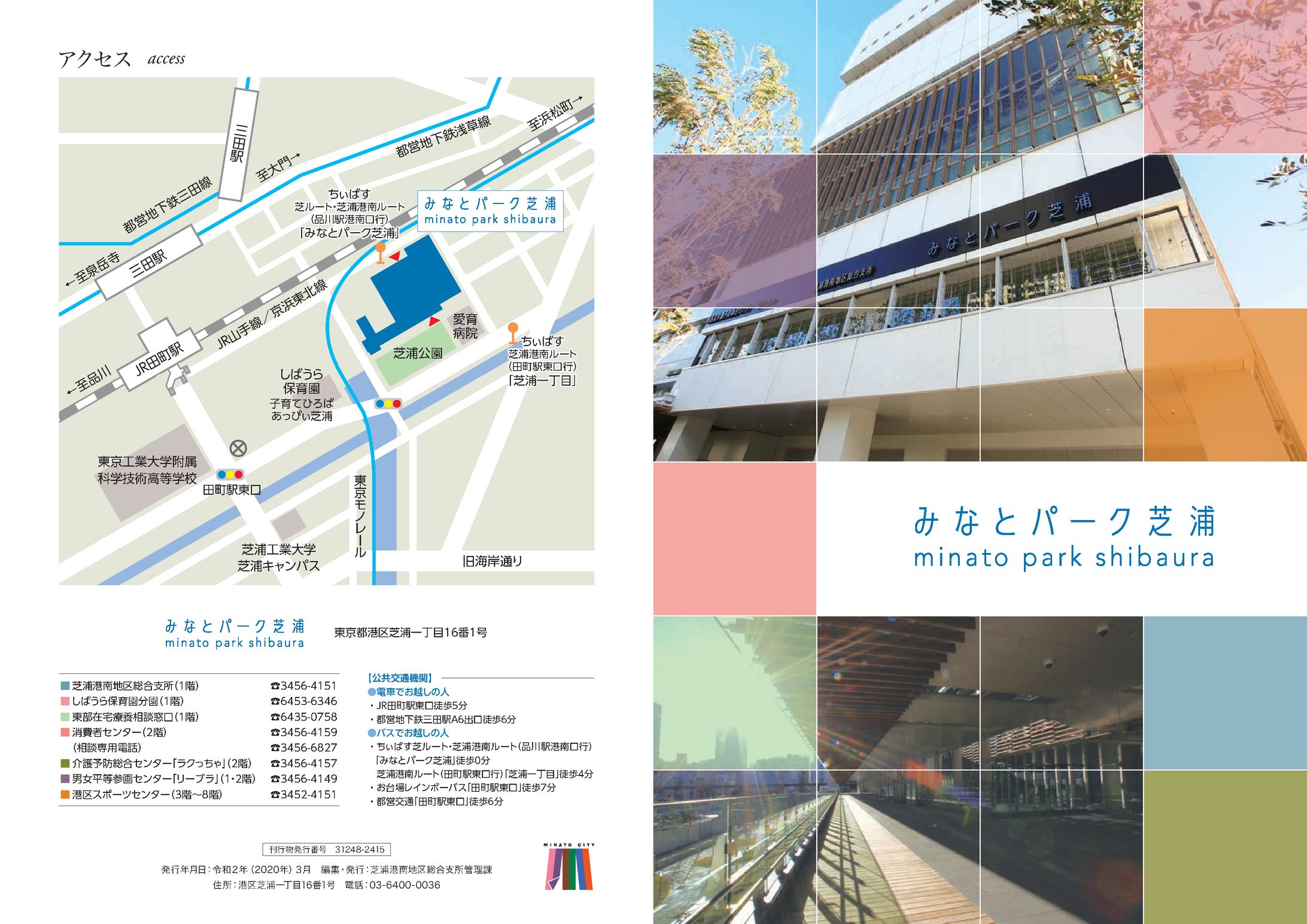 施設パンフレット-1
