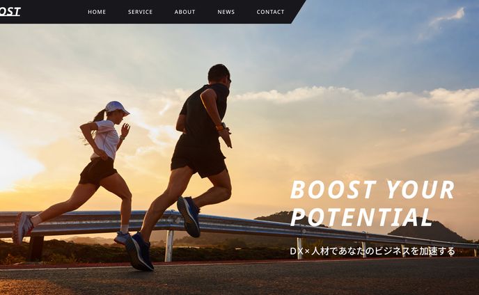 人材派遣会社　コーポレートサイト