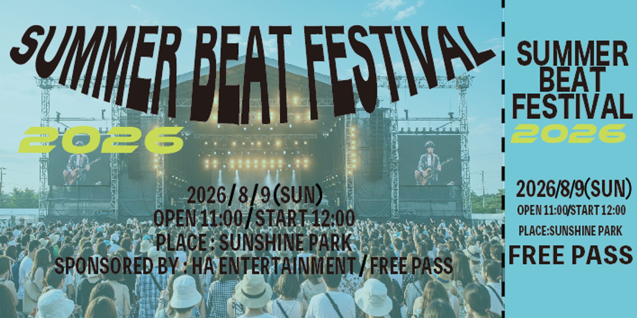 フェスのチケット-1