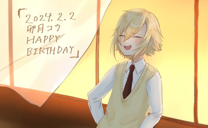 卯月様　20日 はてなのけいえむ on X: 