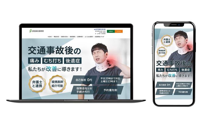 【ご依頼】交通事故対応ページヘッダーデザイン