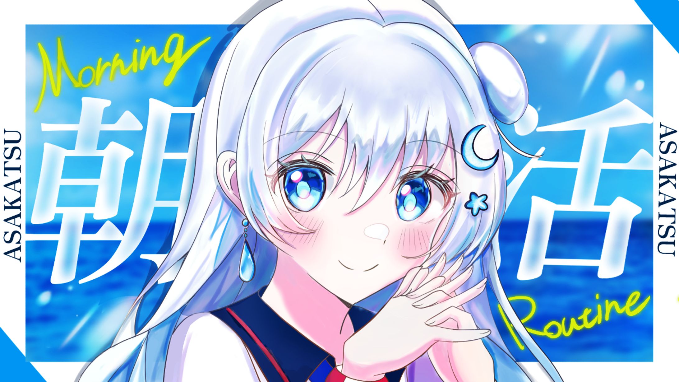 イラスト使用例（朝活サムネイル）-1