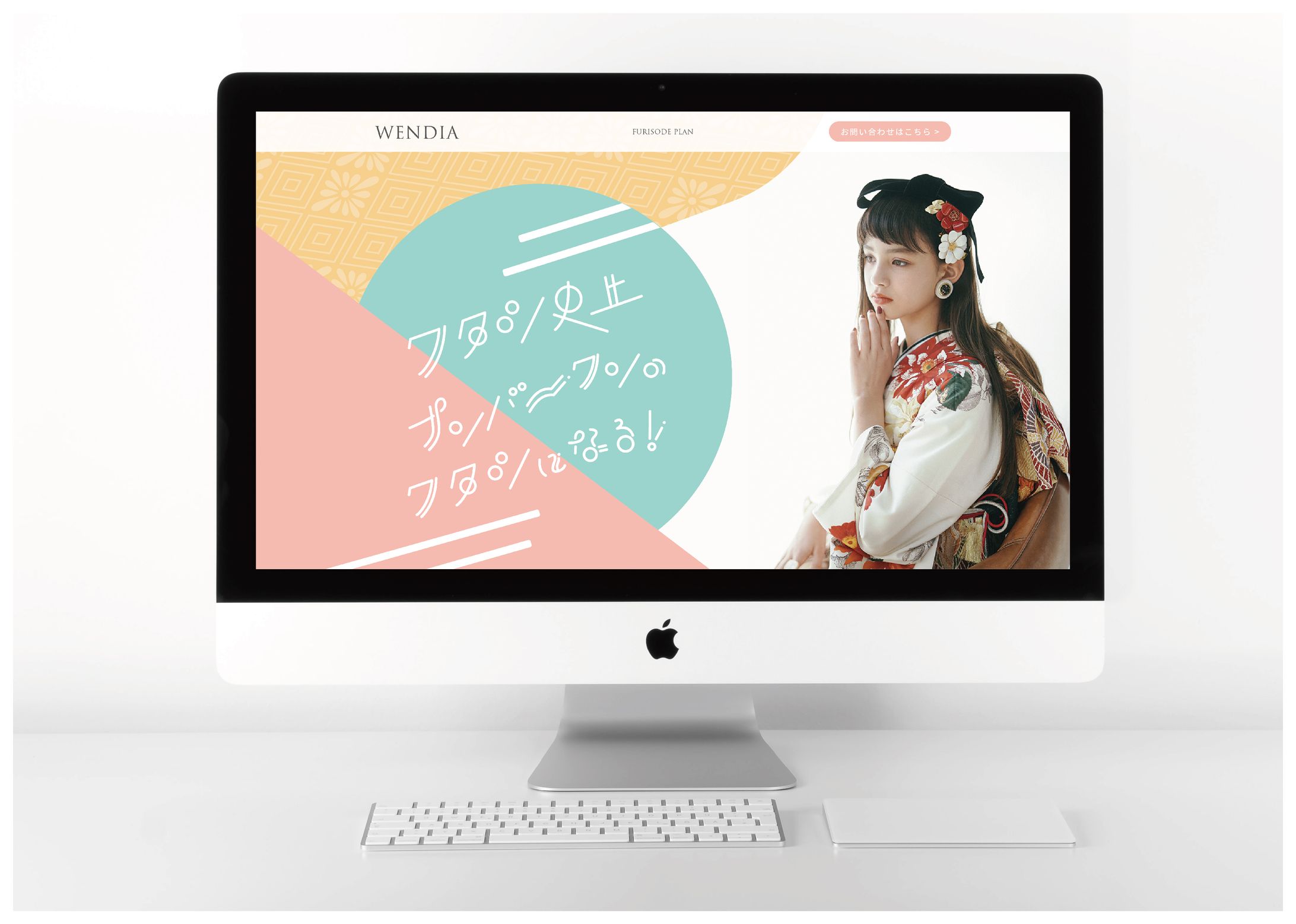  WENDIA様 成人式前撮りLP デザイン-1