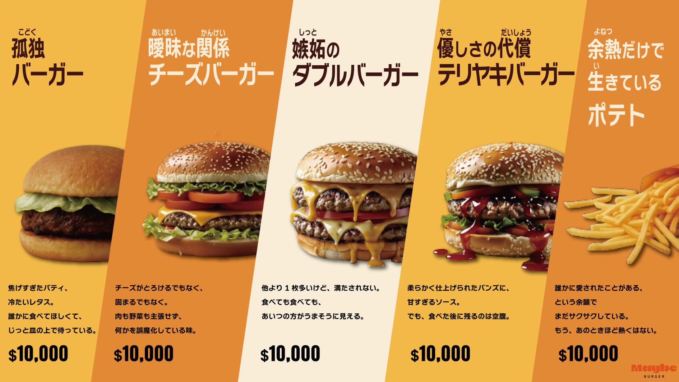 ハンバーガー屋POP-1