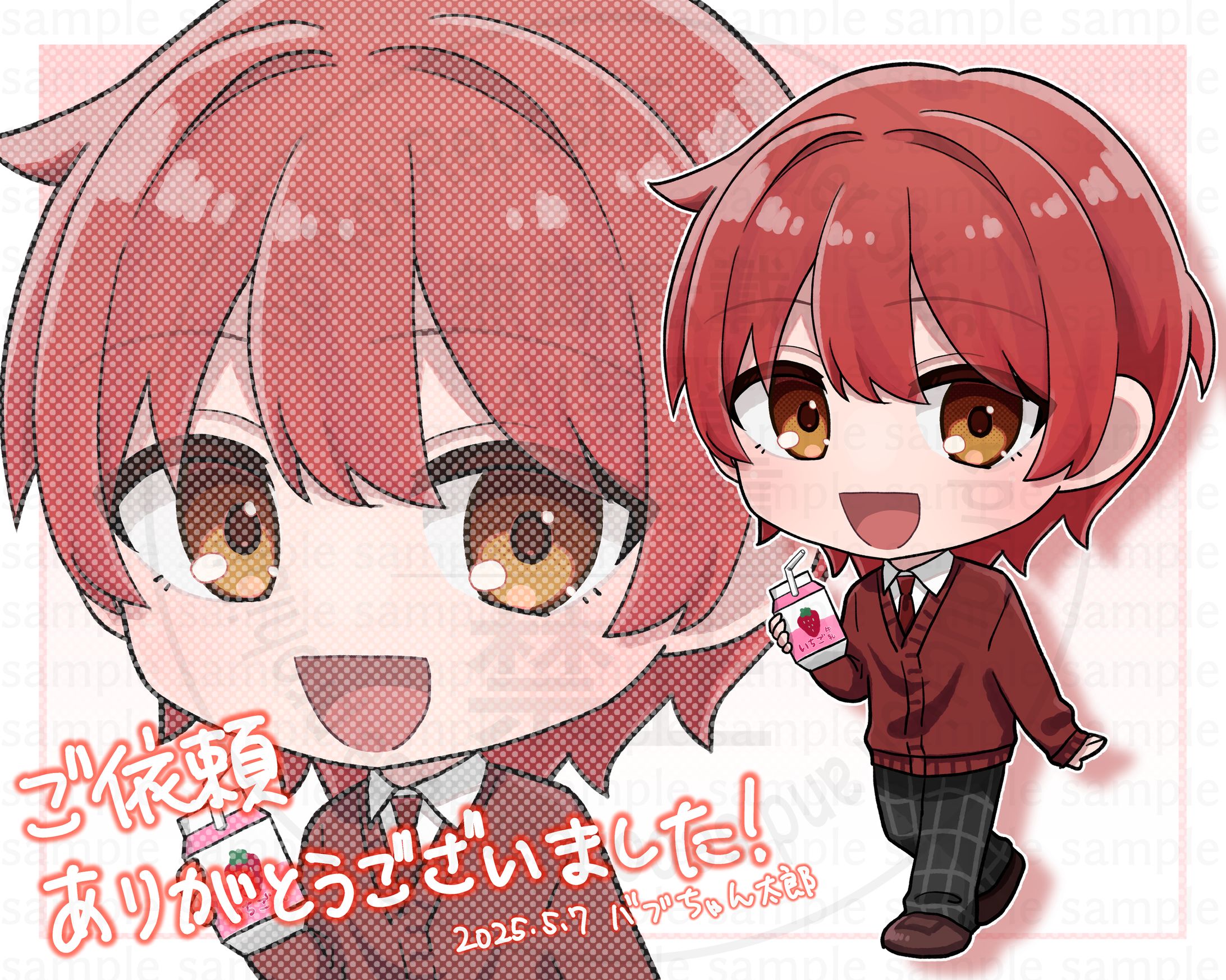 【ご依頼】ゆきのくん様　SDイラスト-1
