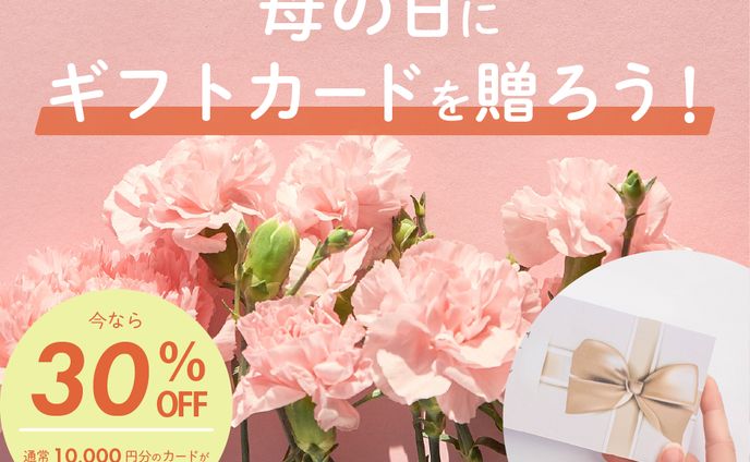 ⚫︎バナー_母の日