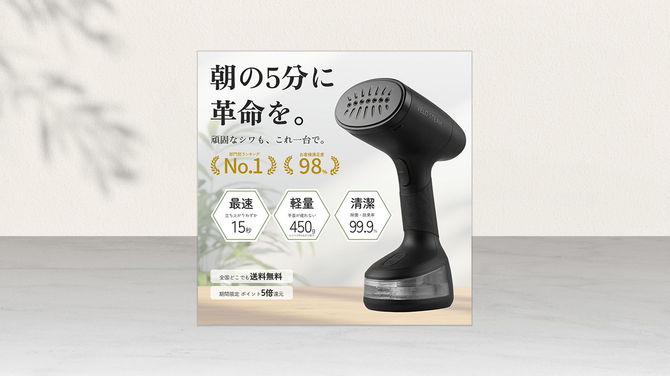 商品画像（ハンドスチーマー）-1