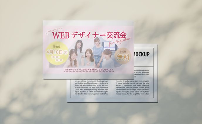 【バナー広告】Webデザイナー交流会バナー広告