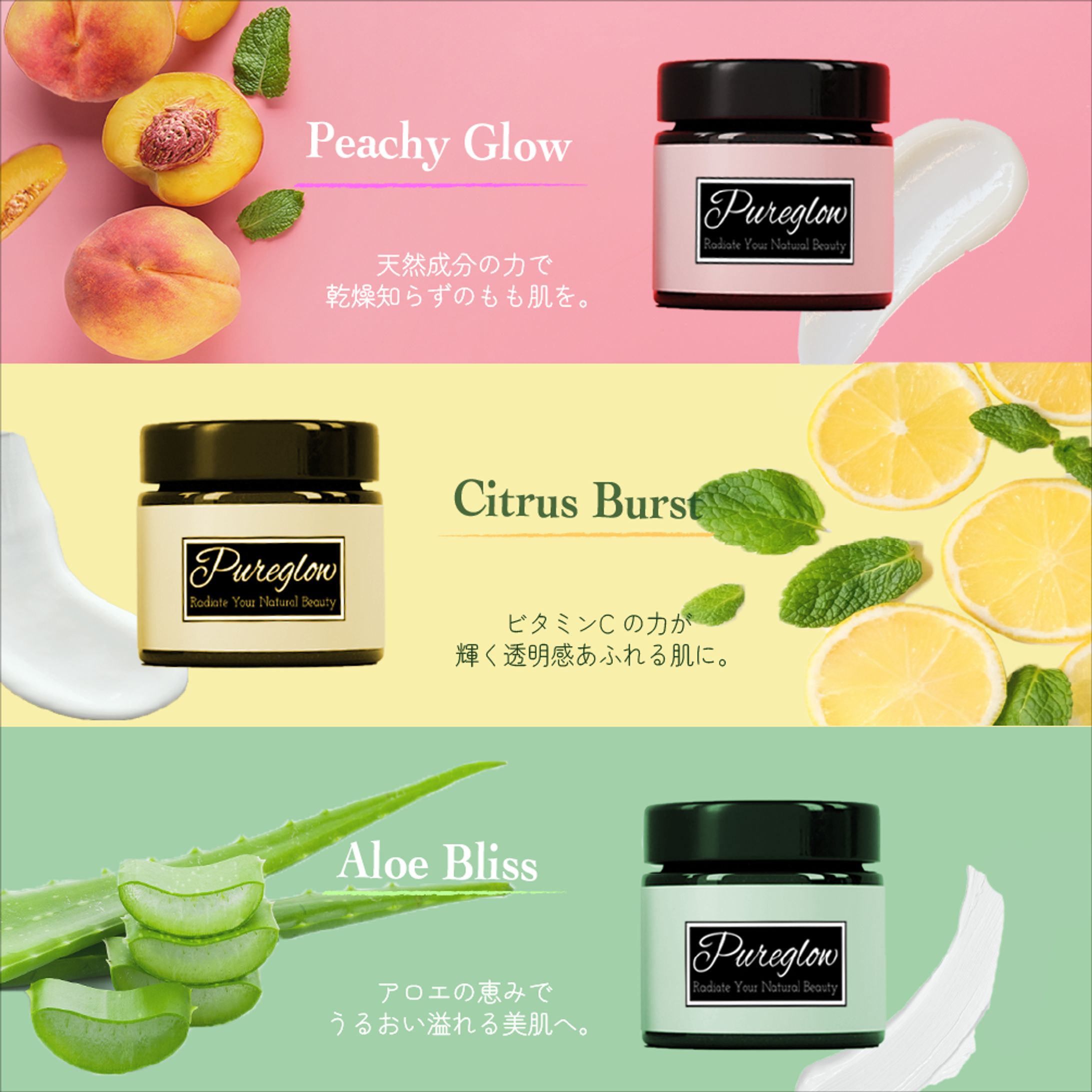 スキンケア商品のバナー(Skin care product banner)-1