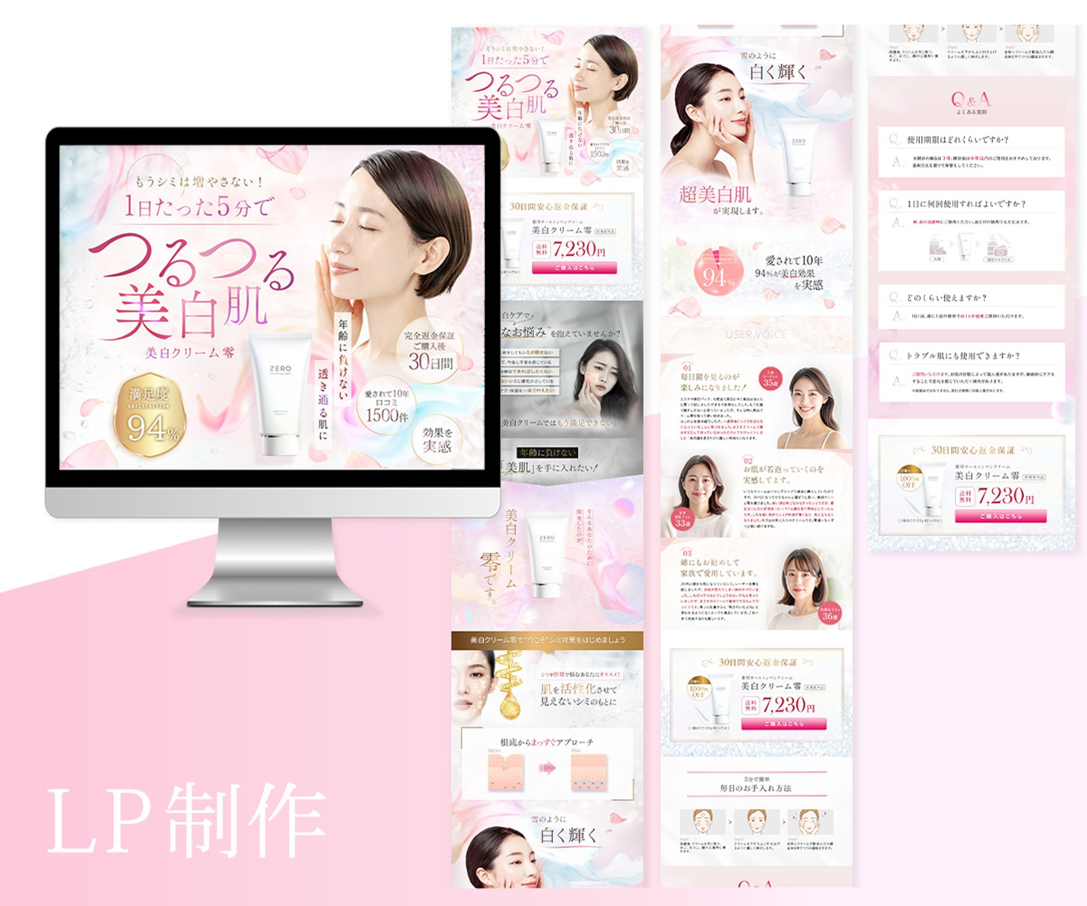 化粧品LP（PC版）-1