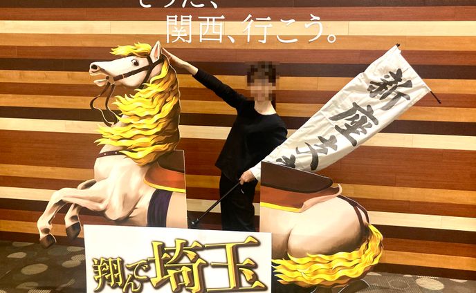 翔んで埼玉２　劇場装飾