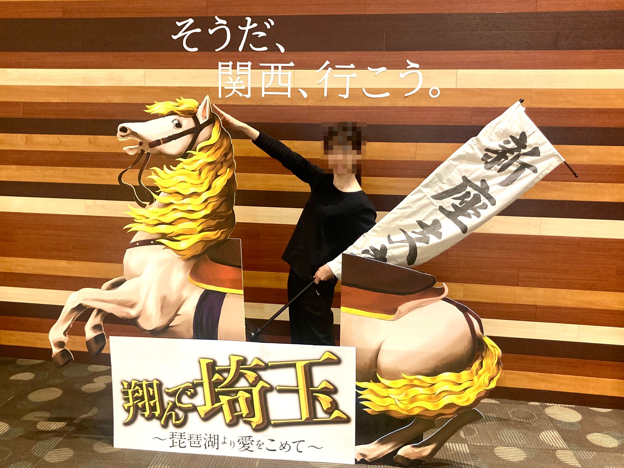 翔んで埼玉２　劇場装飾-1