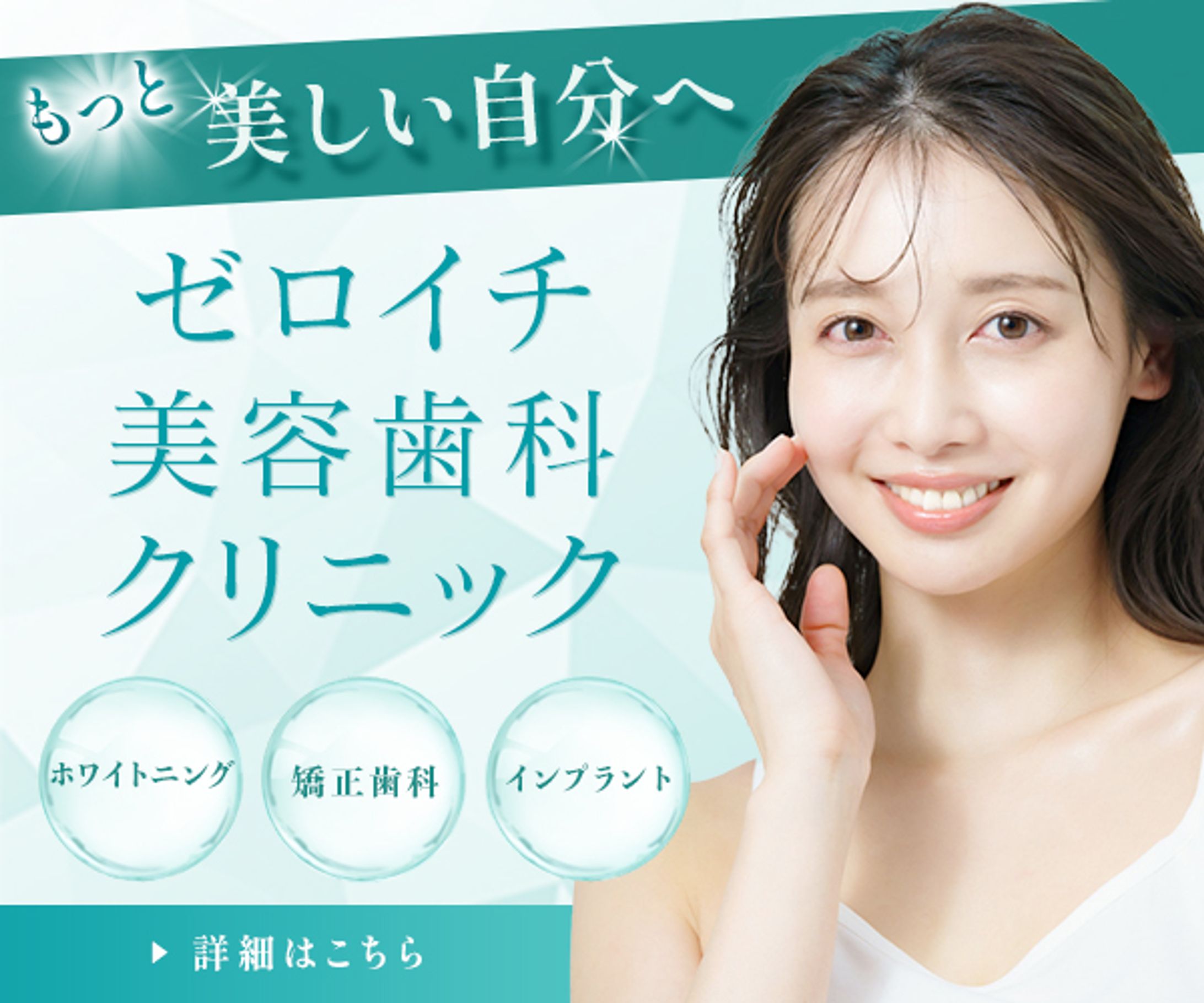 バナー：クリニック-1