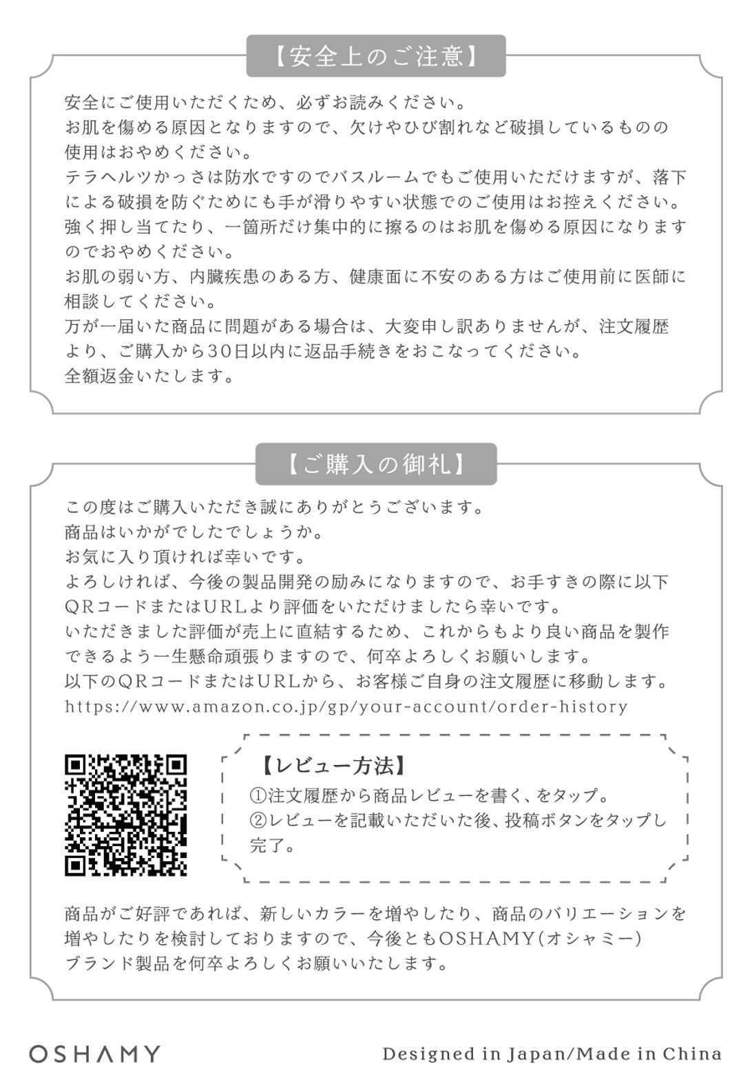 テラヘルツかっさの取扱説明書のデザインとイラスト作成