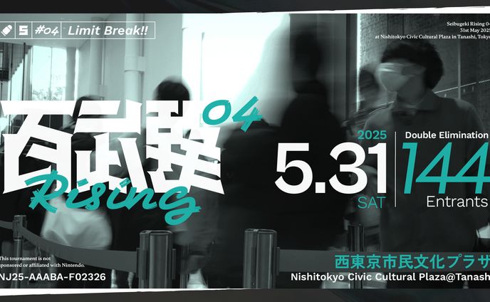 西部撃Rising04
