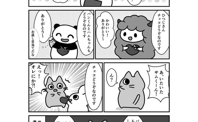 バレンタインのうさたん🐰🍫

#バレンタイン #漫画 #創作 #オリジナル #うさぎ