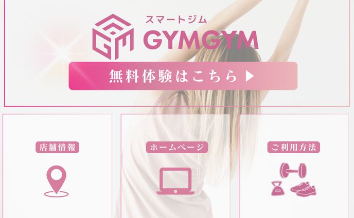 LINEリッチメニュー