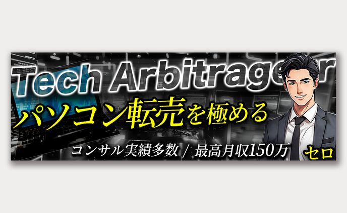 【セロ様】SNSヘッダー